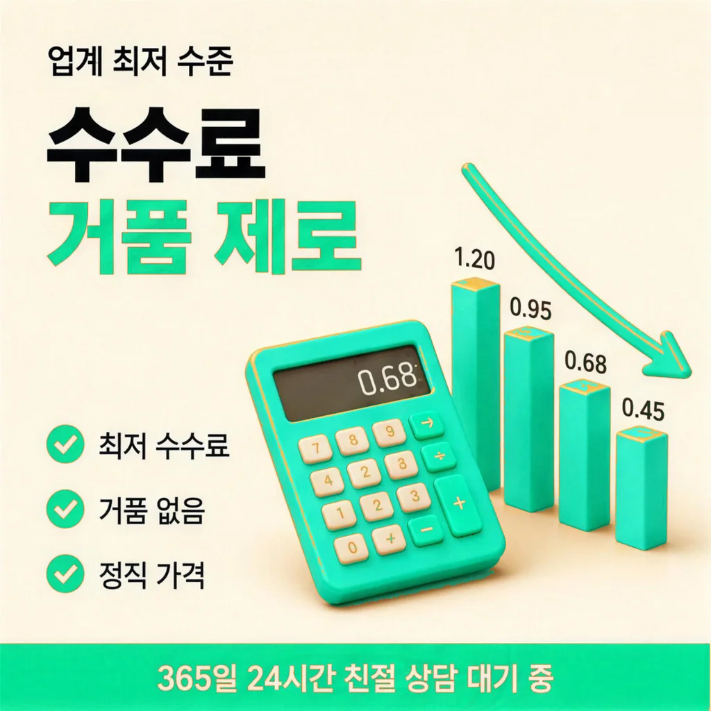 카드한도현금화 상담 안내